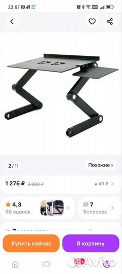 Столик для ноутбука