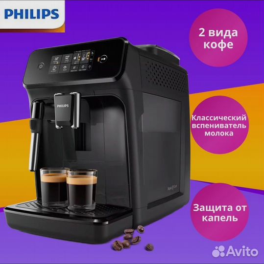 Кофемашина philips