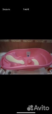 Ванночка для купания