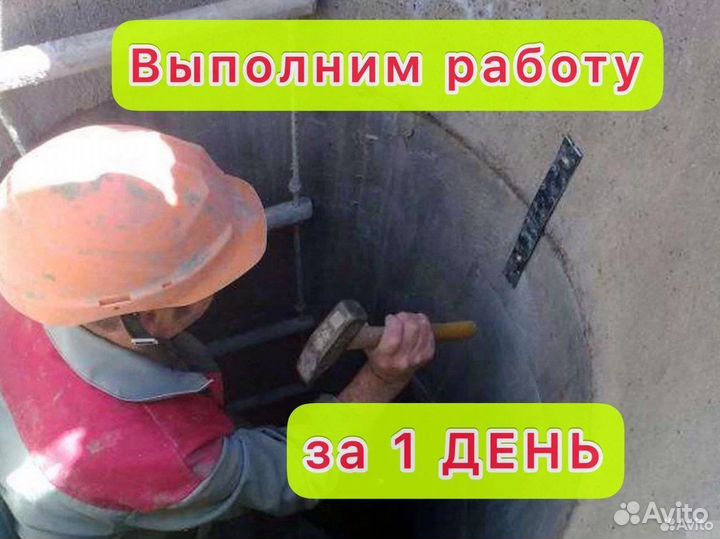 Чистка копка колодцев септик водоснобжение