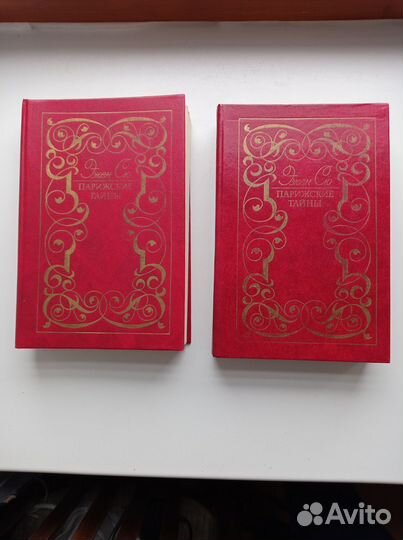 Эжен Сю парижские тайны