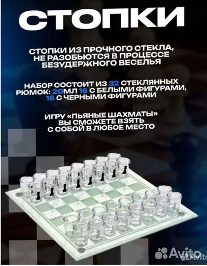 Игра в пьяные шахматы