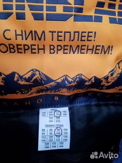 Спецодежда зимняя