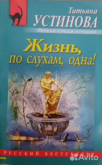 Книги Татьяны Устиновой