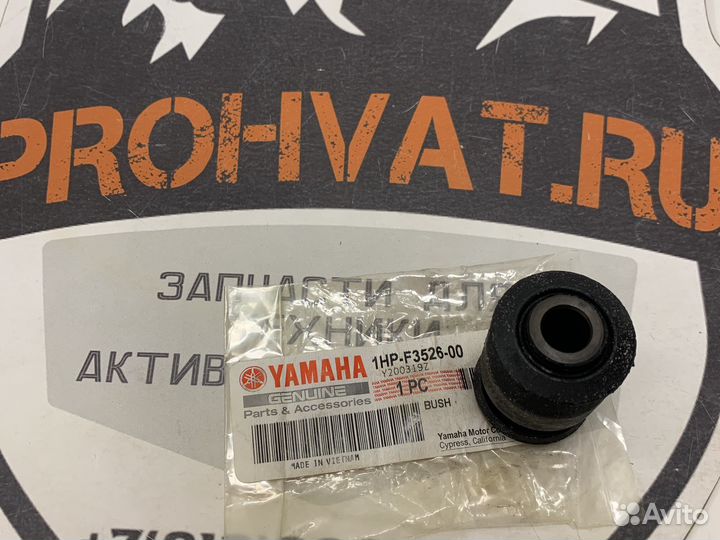 Сайлентблок заднего рычага Yamaha Grizzly 550-700