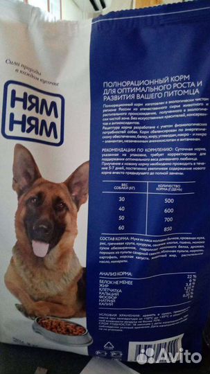 Корм для собак