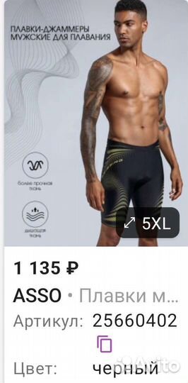 Плавки мужские новые