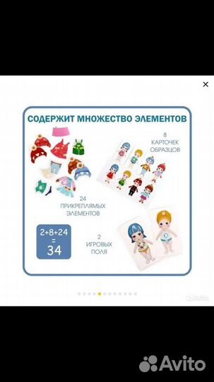 Игра на липучках Pic'n Mix