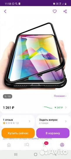 Чехол- бампер