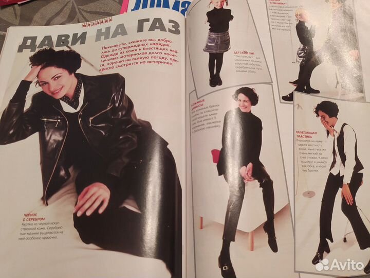 Журналы с выкройками