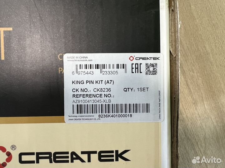 Ремкоплект шкворня Howo A7