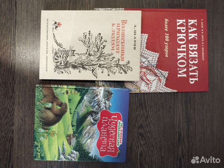 Книги для детей