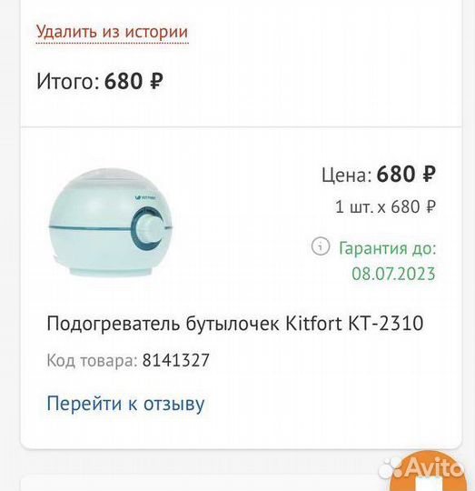 Подогреватель бутылочек kitford