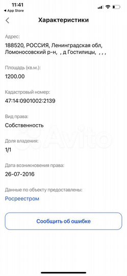 Участок 12 сот. (СНТ, ДНП)