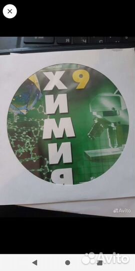 Диски к учебникам новые 4 шт