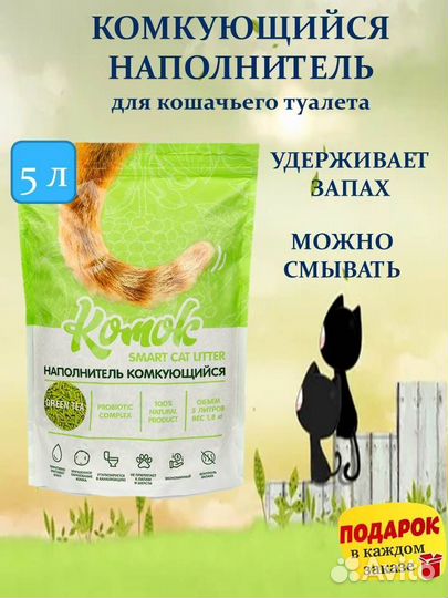 Соевый наполнитель Комок тофу