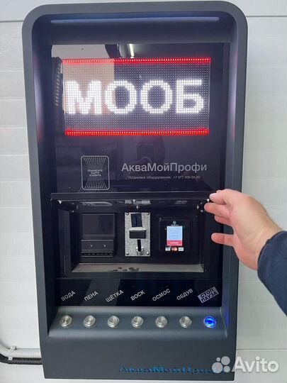 Оборудование для мойки самообслуживания