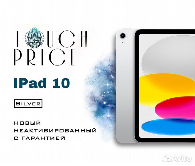 iPad 10 2022 256GB Silver LTE