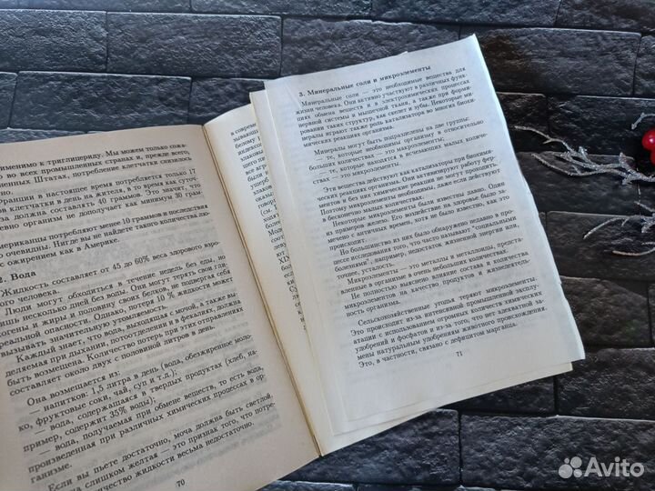 Книга Метод похудения Мантиньяка