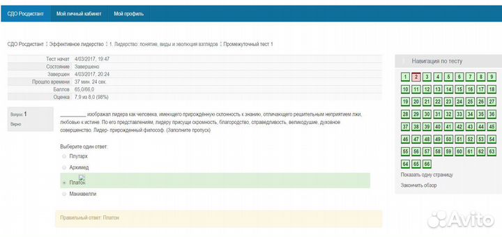 Помощь студентам сервиса 