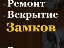 Вскрытие установка замков Мурманск.Вскрытие авто