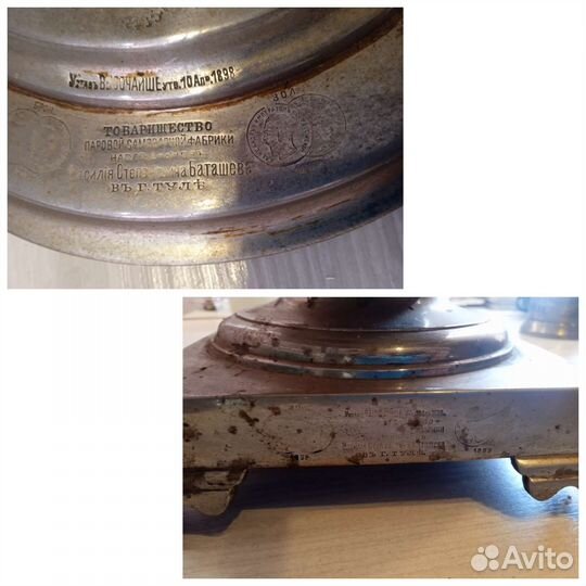 Самовар Баташева