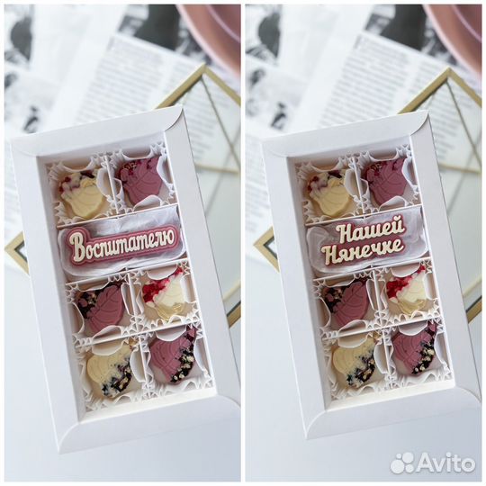 Подарки из шоколада ко дню воспитателя