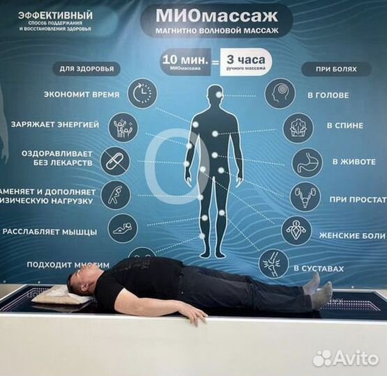 Массаж. Массаж остеопатический