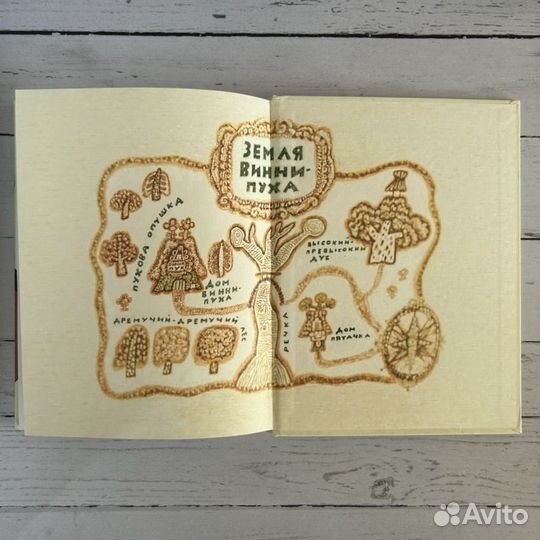 Винни пух союзмультфильм книга