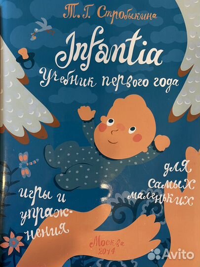 Книги для будущих мам, развитие детей до года