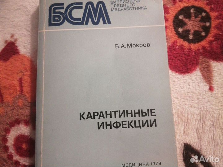 Медкниги