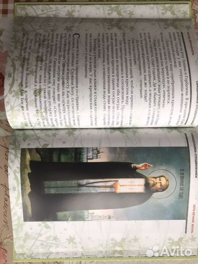 Библия + книга