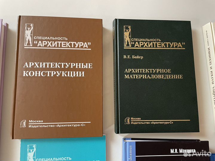 Книги по архитектуре для студентов учебники