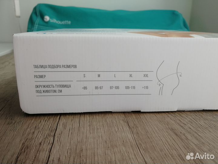 Бандаж для беременных