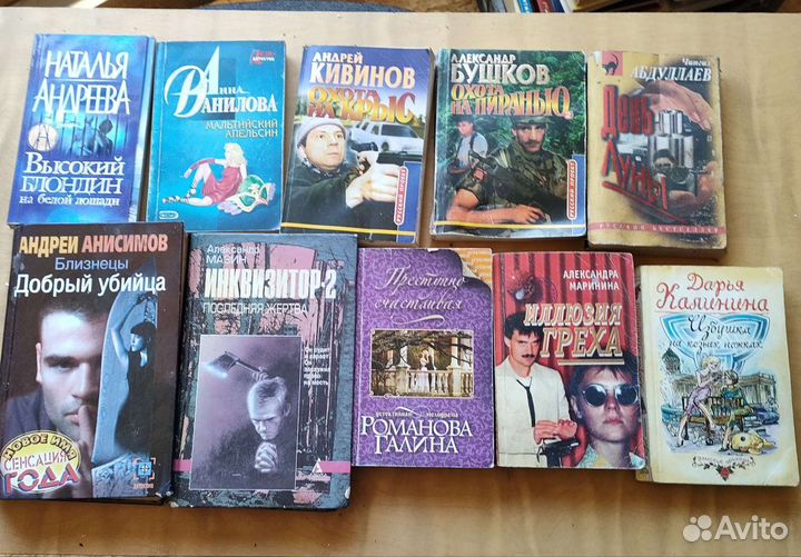 Книги детективы