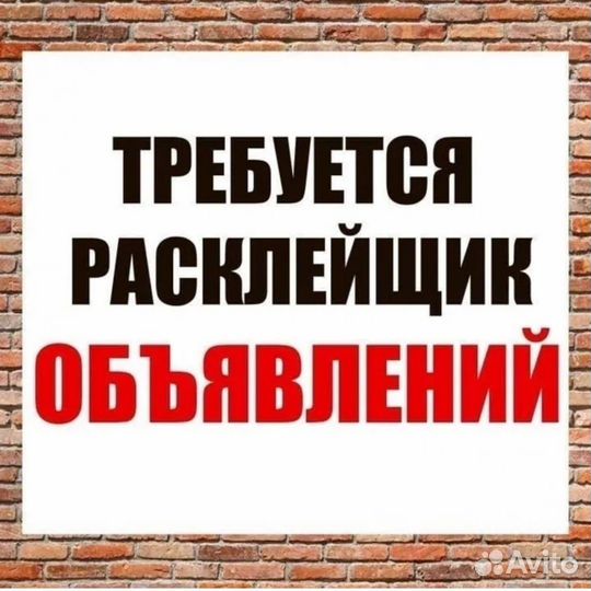 Требуются промоутеры