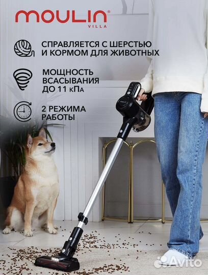 Пылесос вертикальный беспроводной Moulin Villa
