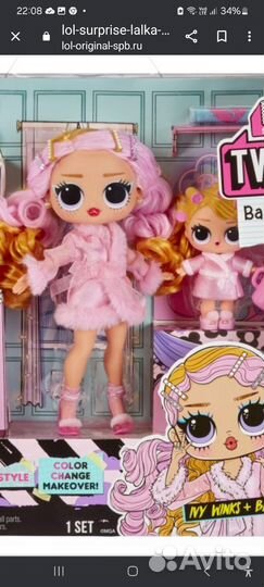 LOL Surpraise tweens IVY winks +babydoll