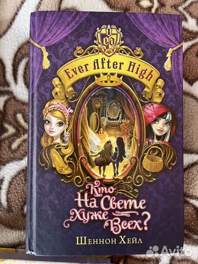 Книгм Ever After High