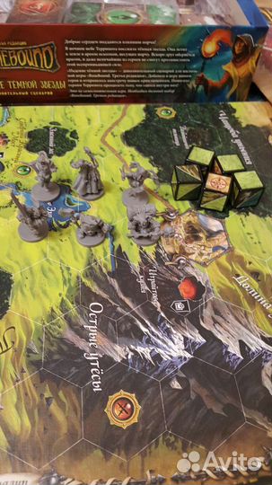 Настольная игра Runebound новая третья редакция