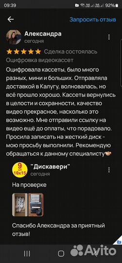 Оцифровка видеокассет