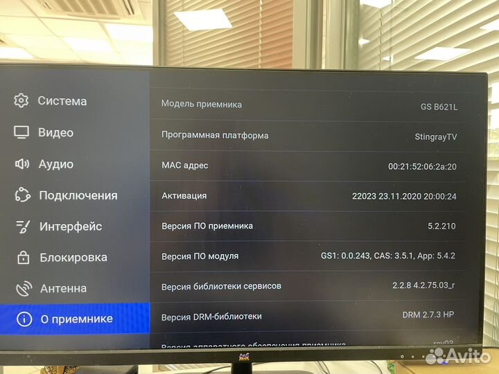 Ресивер триколор GS B621L