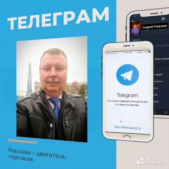 Продвижение в телеграм реклама и клиенты