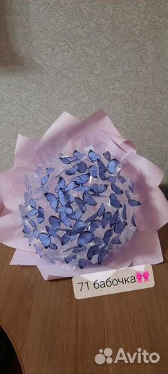 Букет из бабочек