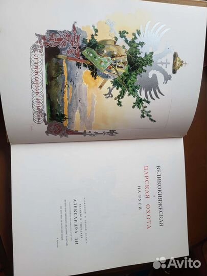 Подарочная книга