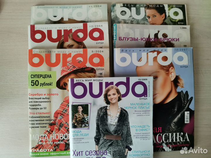 Журнал бурда
