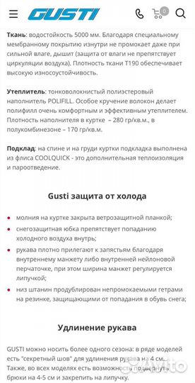 Зимний комбинезон 92 gusti