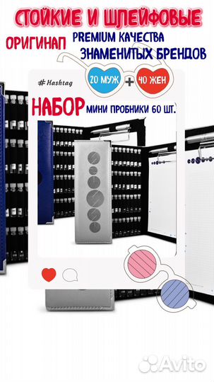 Пробники духов