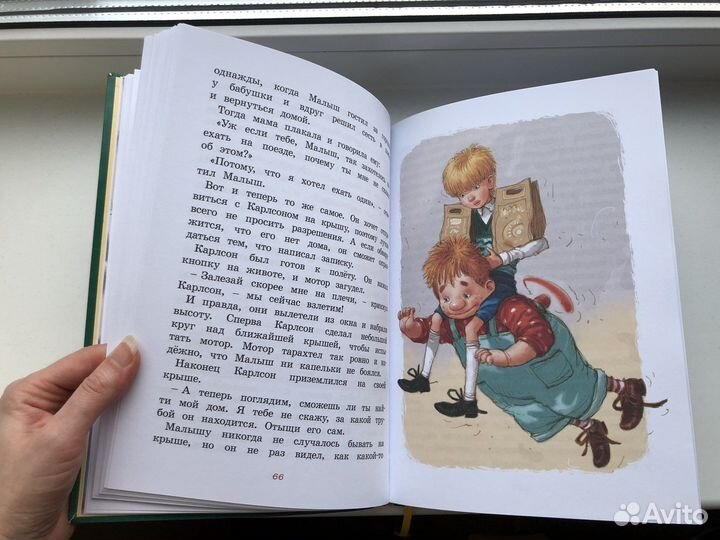 Малыш и карлсон книга