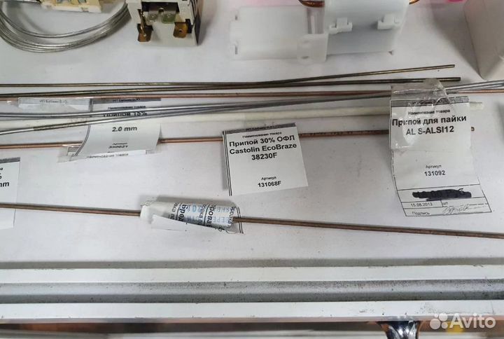 Запчасти для бытовых холодильников